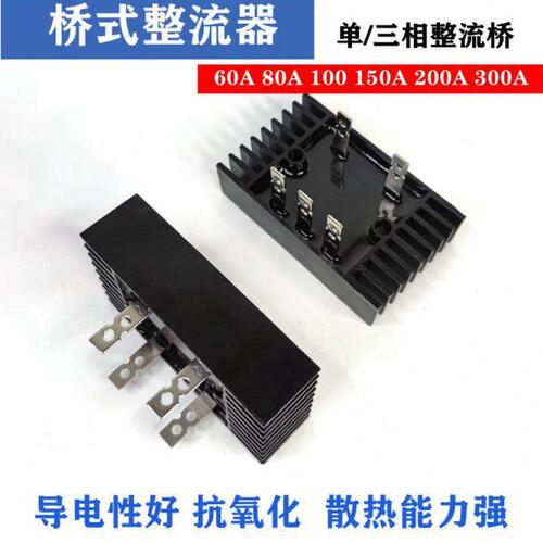 发电机整流器全桥单相三相整流桥组SQL60A100A大功率整流桥