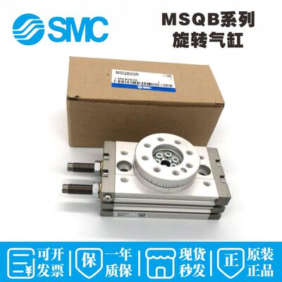 SMC旋转气缸MSQA/MSQB10A-20A-30A-50A-70A/100A-R/L2/1A2A3A7AL3