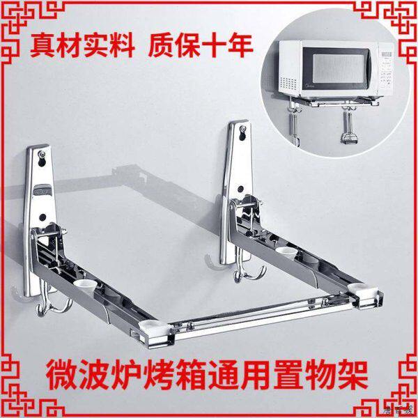 加厚304不锈钢折叠微波炉架支架伸缩置物架壁挂式托架