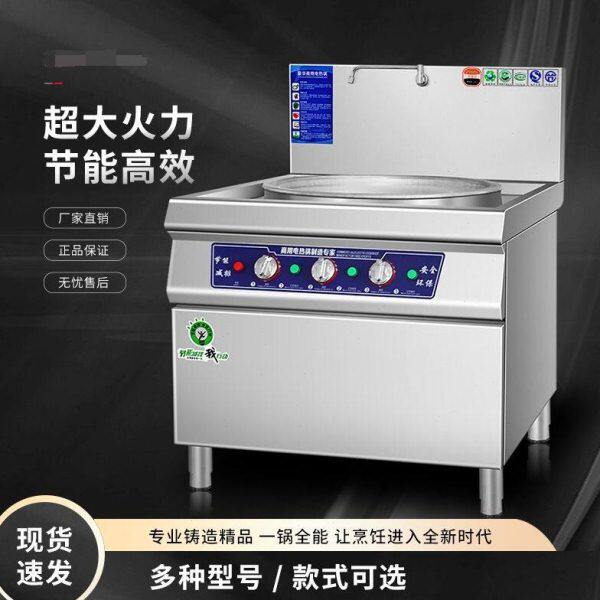 商用电热大锅灶电炒锅商用食堂羊汤火力大功率电热工地食堂大锅灶