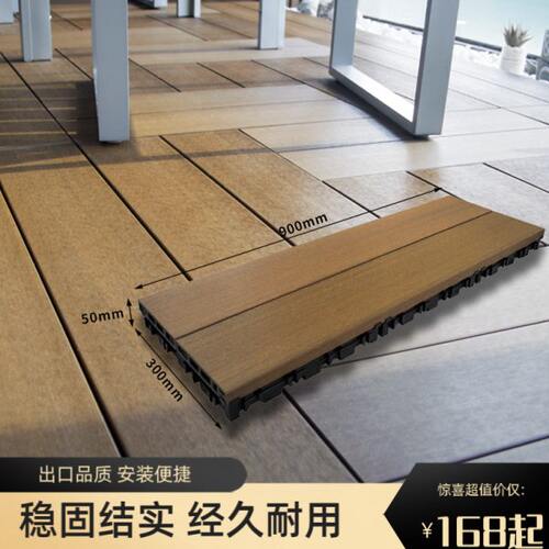 阳台自铺地板户外庭院塑木地板仿木地板木塑卡口拼接二代共挤地板