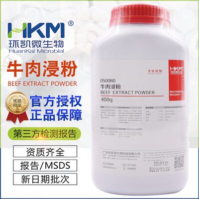 牛肉浸粉培养基原材料BR400g/瓶050080用于配置微生物培养基环凯