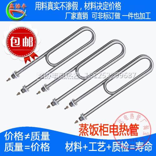 蒸饭柜电热管乐创蒸饭车箱加热管 220VC3KW380V 4KW双U发热管包邮