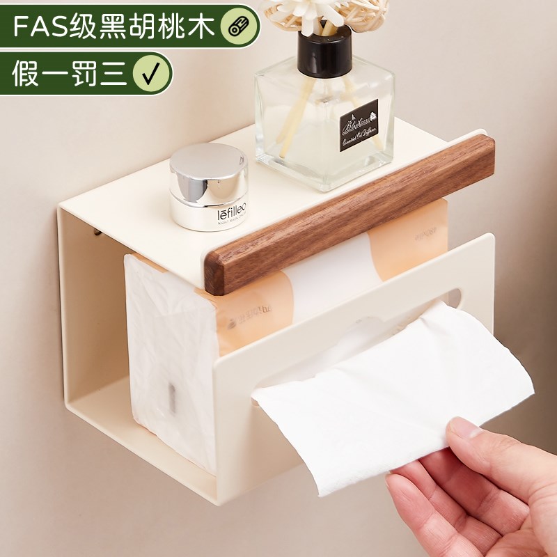 奶白胡桃木纸巾h架卫生间厕所洗手间厕纸盒免打孔擦手纸抽纸置物