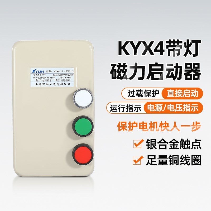 带灯磁力启动器电机m保护器开关控制380V三相过载保护电磁风机水