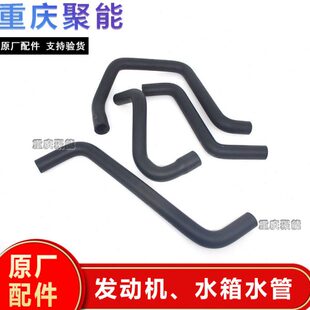适配金杯T50T52散热器进水管出水管发动机水箱进水管出水管原厂