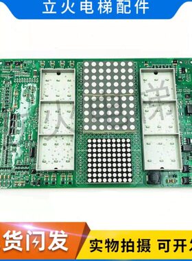 5500电梯轿厢显示板 57640501/57640502/57640503/57640504全新出