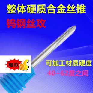 原装进口管用硬质合金丝攻钨钢丝锥NPT1/4 1/8 PF3/8 G1/2 RC1/16