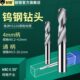 4.05 4.35 4.1 4.2 加长钨钢合金钻头麻花钻R4 4.3 4.15 4.25 4.4