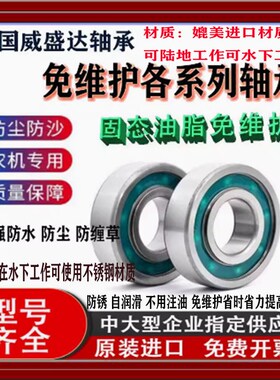 固态油脂6201 i6202 6203 6204 6205防泥防水防灰尘收割机免维护