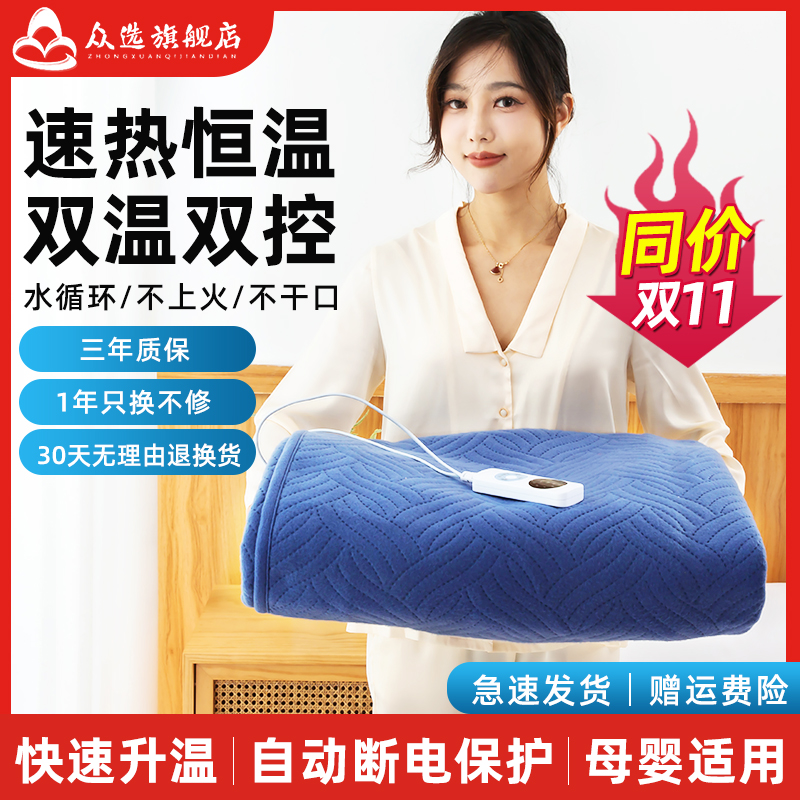 水暖电热毯单人双人水s循环安全家用电褥子学生宿舍双控调温