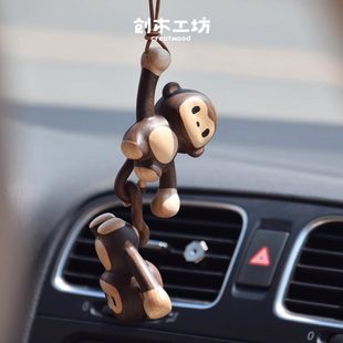 猴儿赛雷/创木工坊汽车载饰挂件可爱高档小猴子木摆件创意礼物