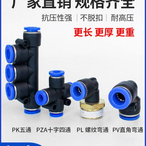 气动气管快速接头快插塑料螺纹弯头PL/PV/PK/PZA-04 06 08 10 12