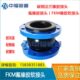 氟橡胶软接头FKM橡胶软接头碳钢法兰氟橡胶接头中福可曲挠软连接