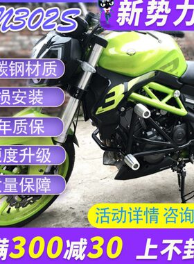 摩界BN302S改装保险杠竞技杠护杠防摔杠黄龙BJ300改装杠挡泥板