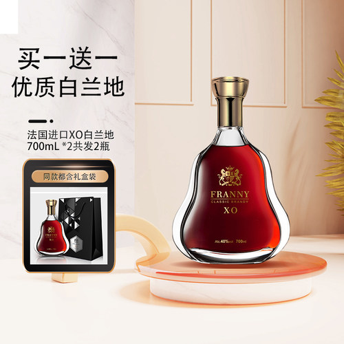 法国进口白兰地XO洋酒威士忌