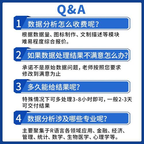 R语言代做rstudio统计时间序列stata实证分析服务python代码编写