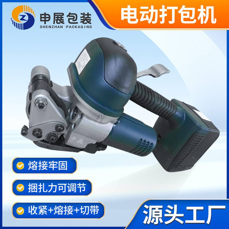 电动打包机JD1316全自动热熔免扣捆扎机充电手提式钢带捆扎包装机