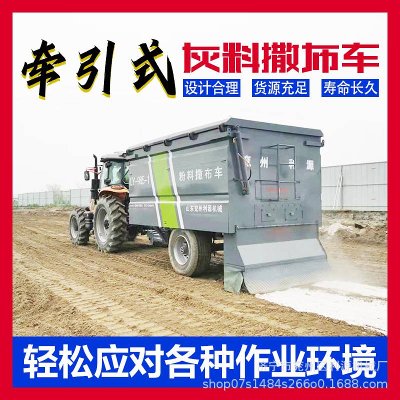 牵引式灰料撒布 机白灰石灰道路摊铺撒料车粉料撒布车公路铺灰用