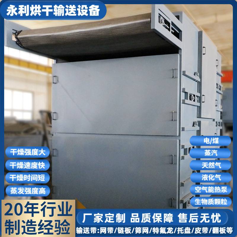 7层全自动网带烘干机多层煤矿砂隧道炉流水线工业烘干机源头工厂