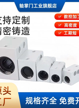 直线轴承固定座加高方型LHSS/LHSSF/SLHSS8 10 12 13 16 20 25 30