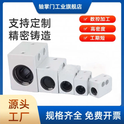 直线轴承固定座加高方型LHSS/LHSSF/SLHSS8 10 12 13 16 20 25 30