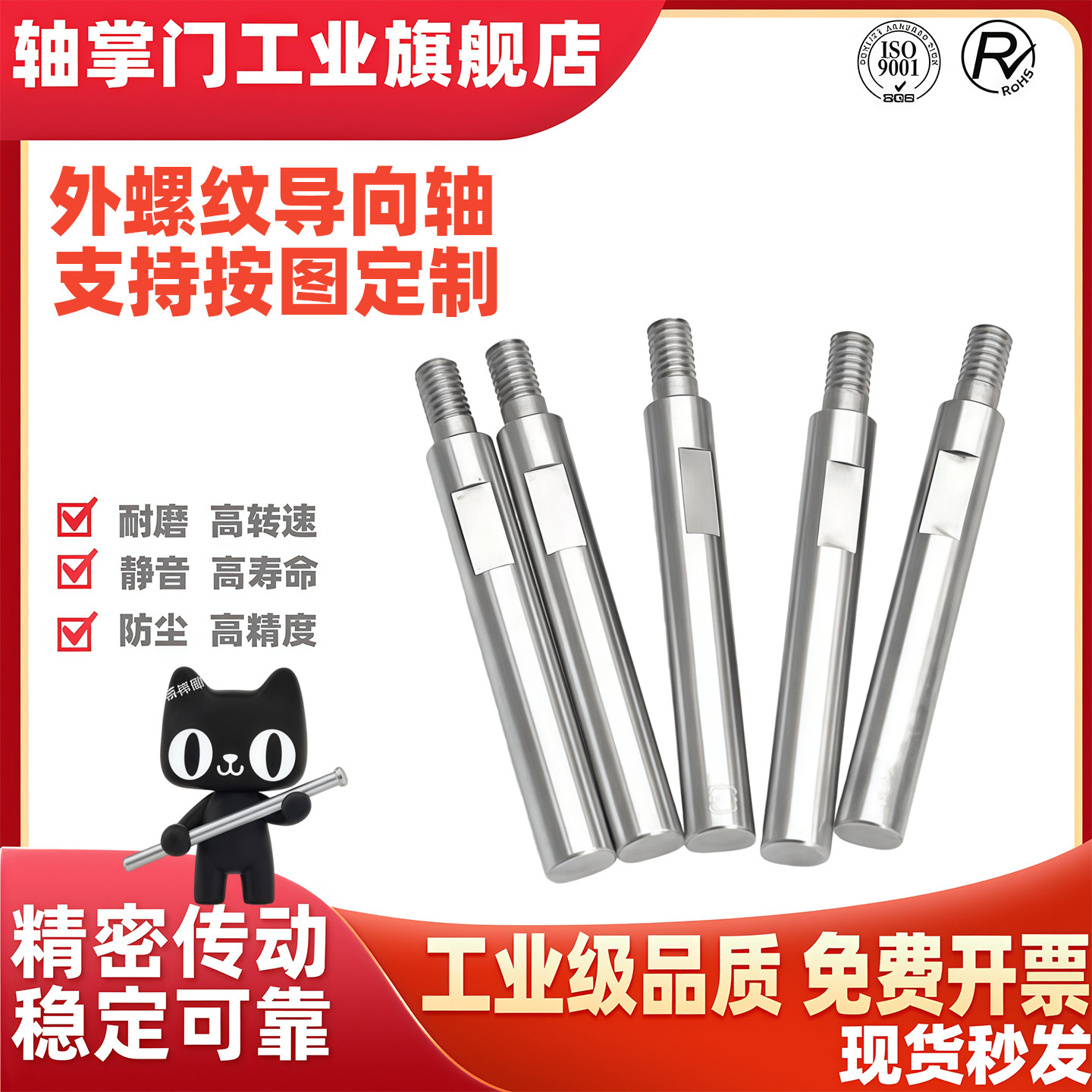 外螺纹直线光轴带扳手位定制加工直线运动轴承