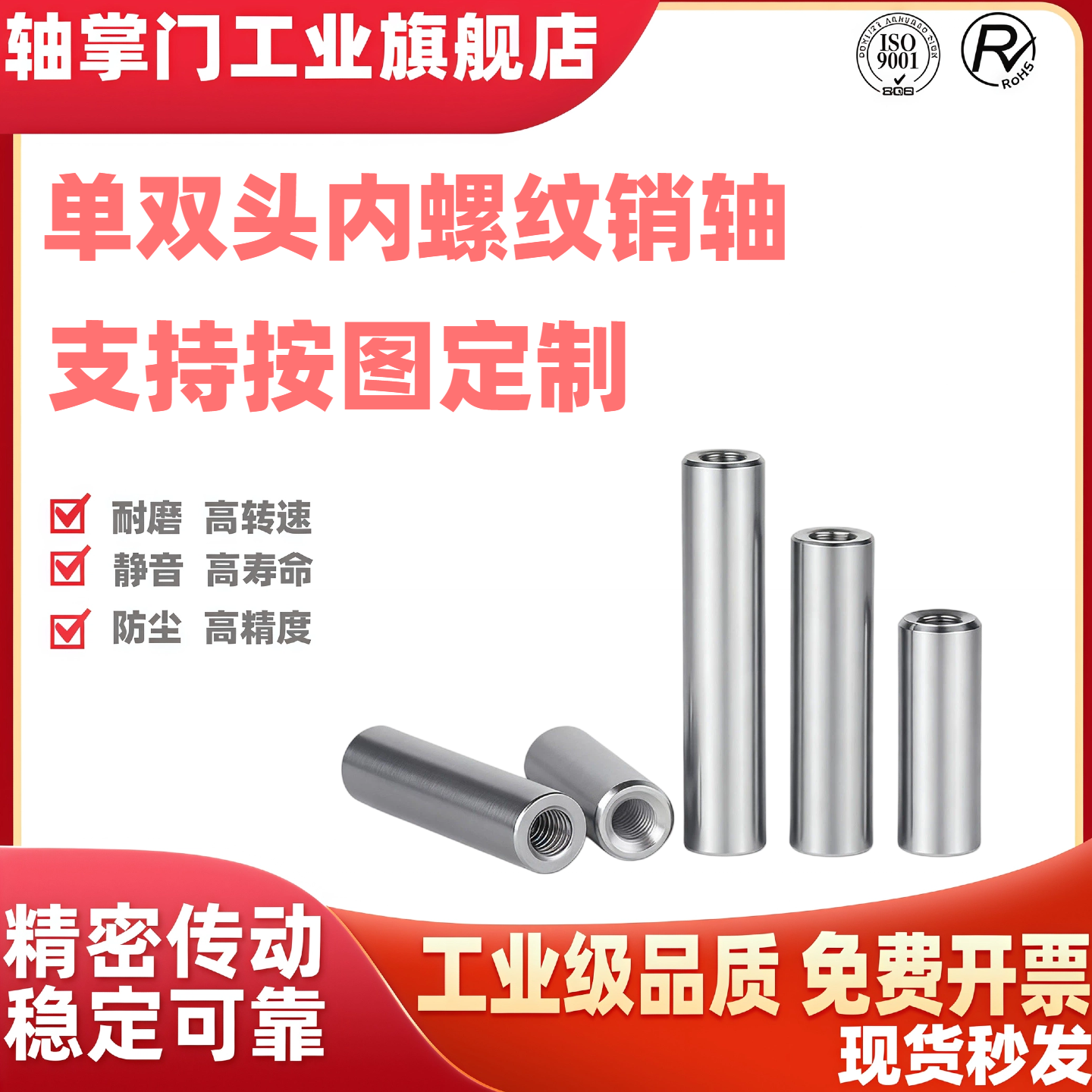 内螺纹直线光轴定制加工镀铬轴硬轴软轴导杆导柱导向轴高精度硬度