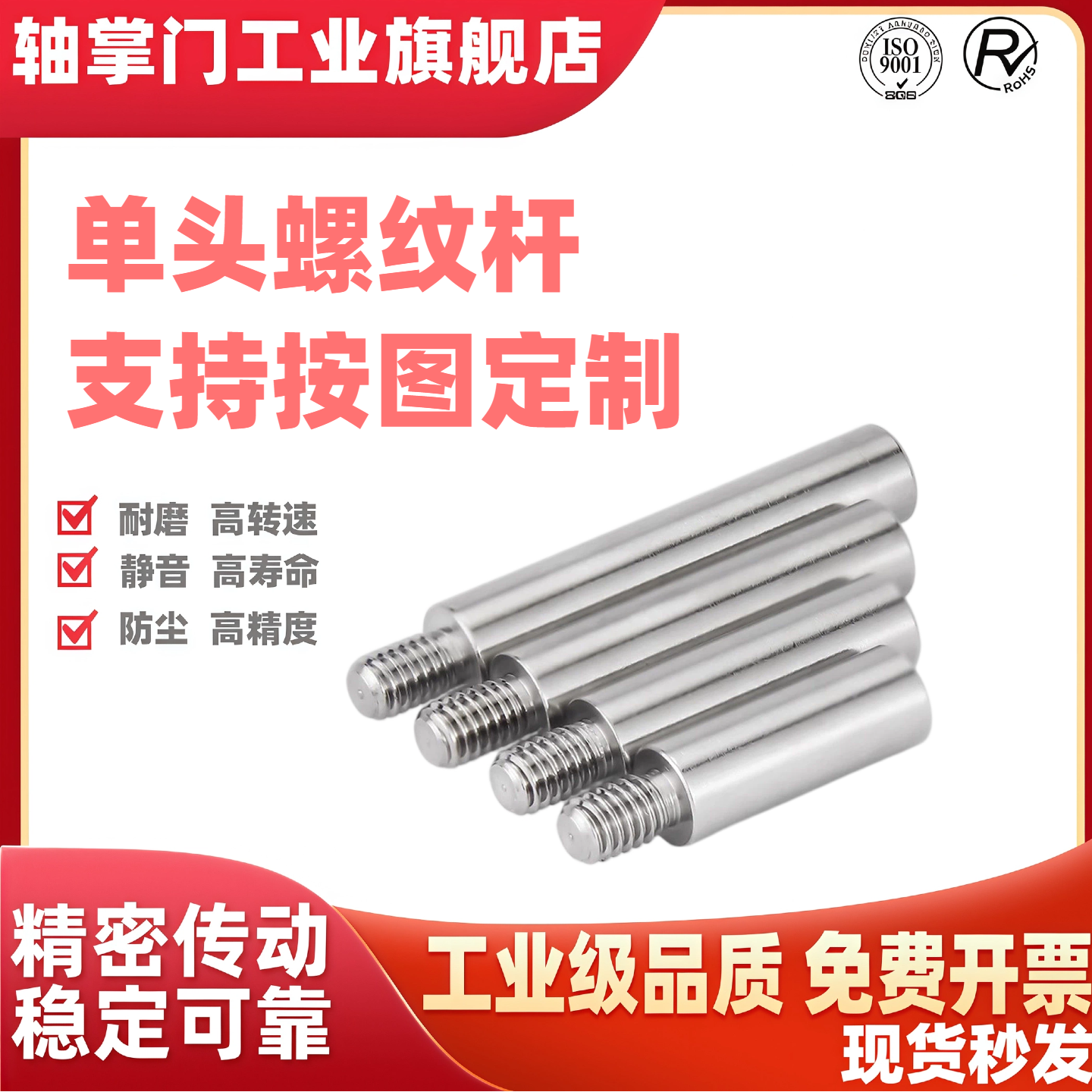 单头外螺纹杆直线光轴导向轴连接杆带牙螺柱镀铬外丝外牙轴承钢棒