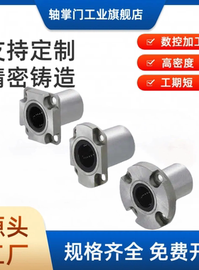 紧凑型双衬法兰直线轴承LHRKW/LHCKW/LHSKWM6 8 10 12 16