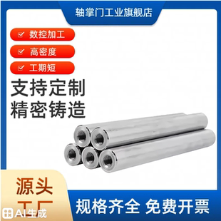 直线光轴加工两端内螺纹非标定制光杆45号钢镀铬软轴硬轴导向轴