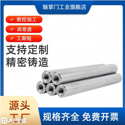 直线光轴加工两端内螺纹非标定制光杆45号钢镀铬软轴硬轴导向轴