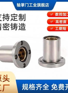 带法兰无油衬套引导型外钢内铜OGF01/02-D12 16 20 25 30 35 40