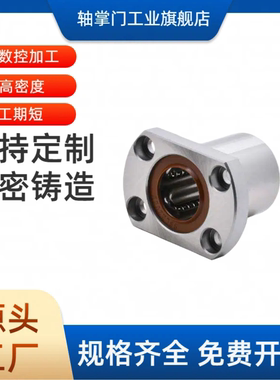 带法兰直线轴承 LHFRF LHFSF LHFCF LHFRMF LHFSMF LHFCMF