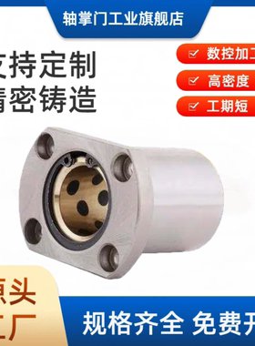 直线 线轴承微型法兰LHTCF/LHTSF/LHTRF8 10 12 13 16 20 25 30钢