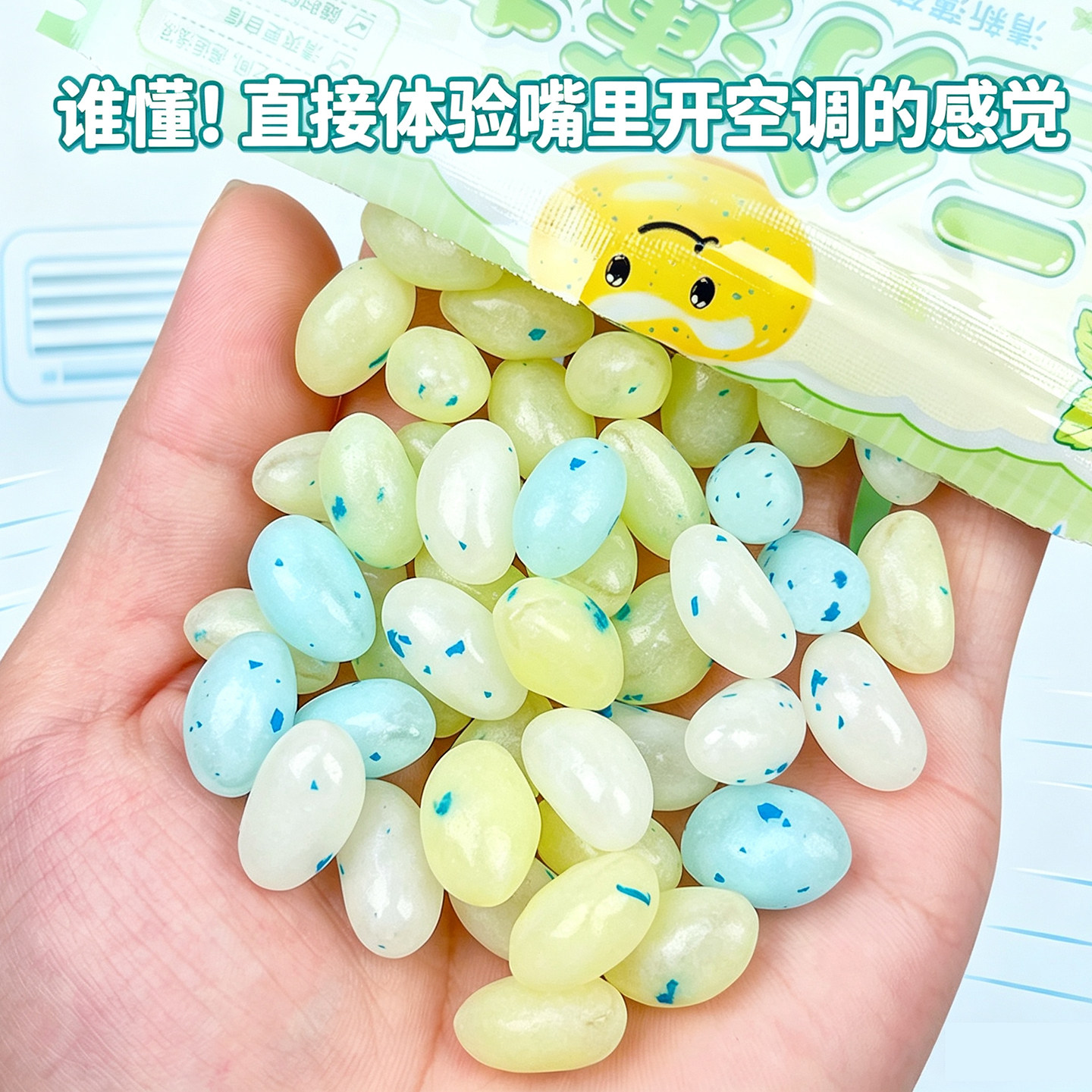 三分薄荷糖果小卖部薄荷味脆皮软糖夏天清凉高颜值网红糖果零食