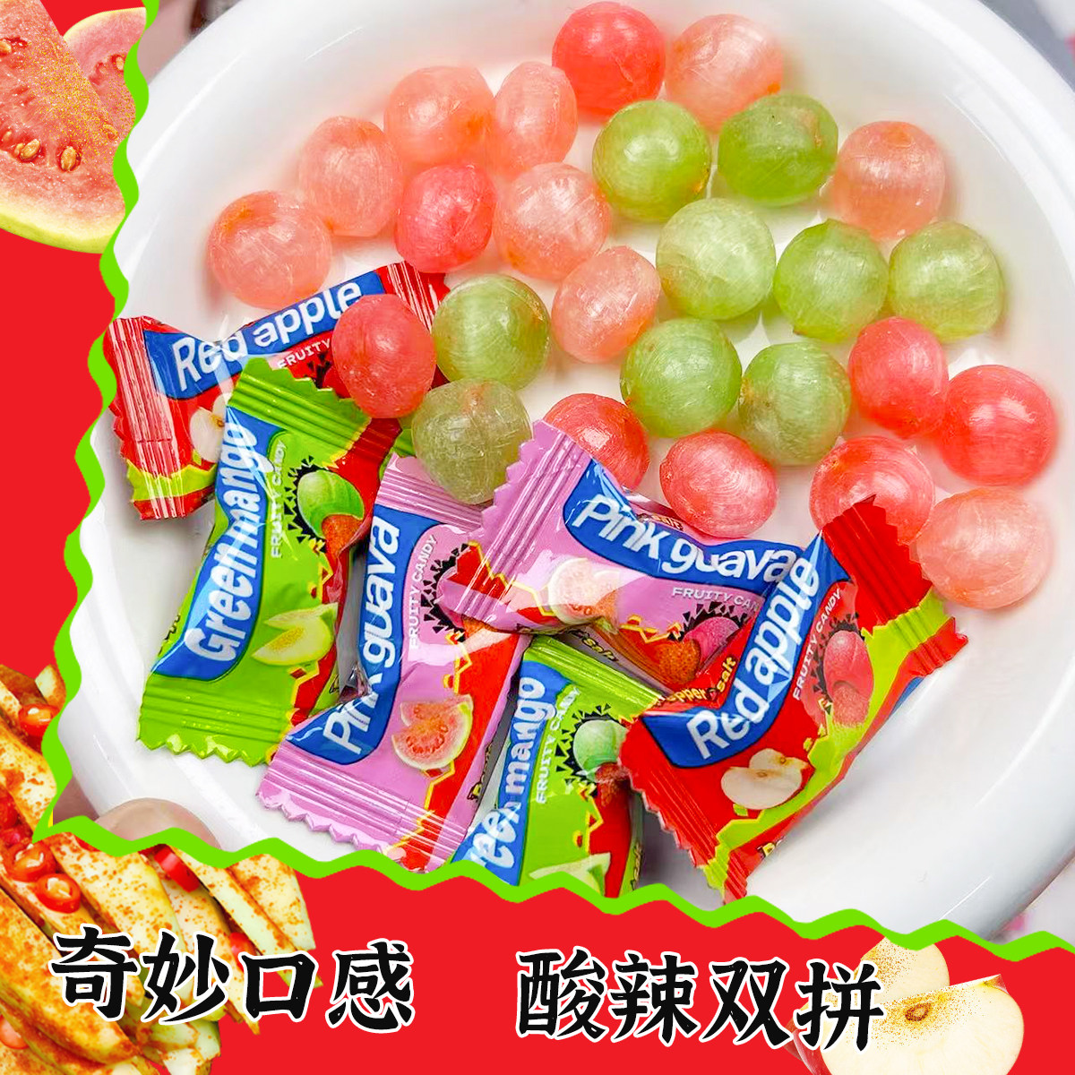 泰式爆辣青芒糖酸甜辣糖儿童零食愚人节日整人学生上课网红糖果