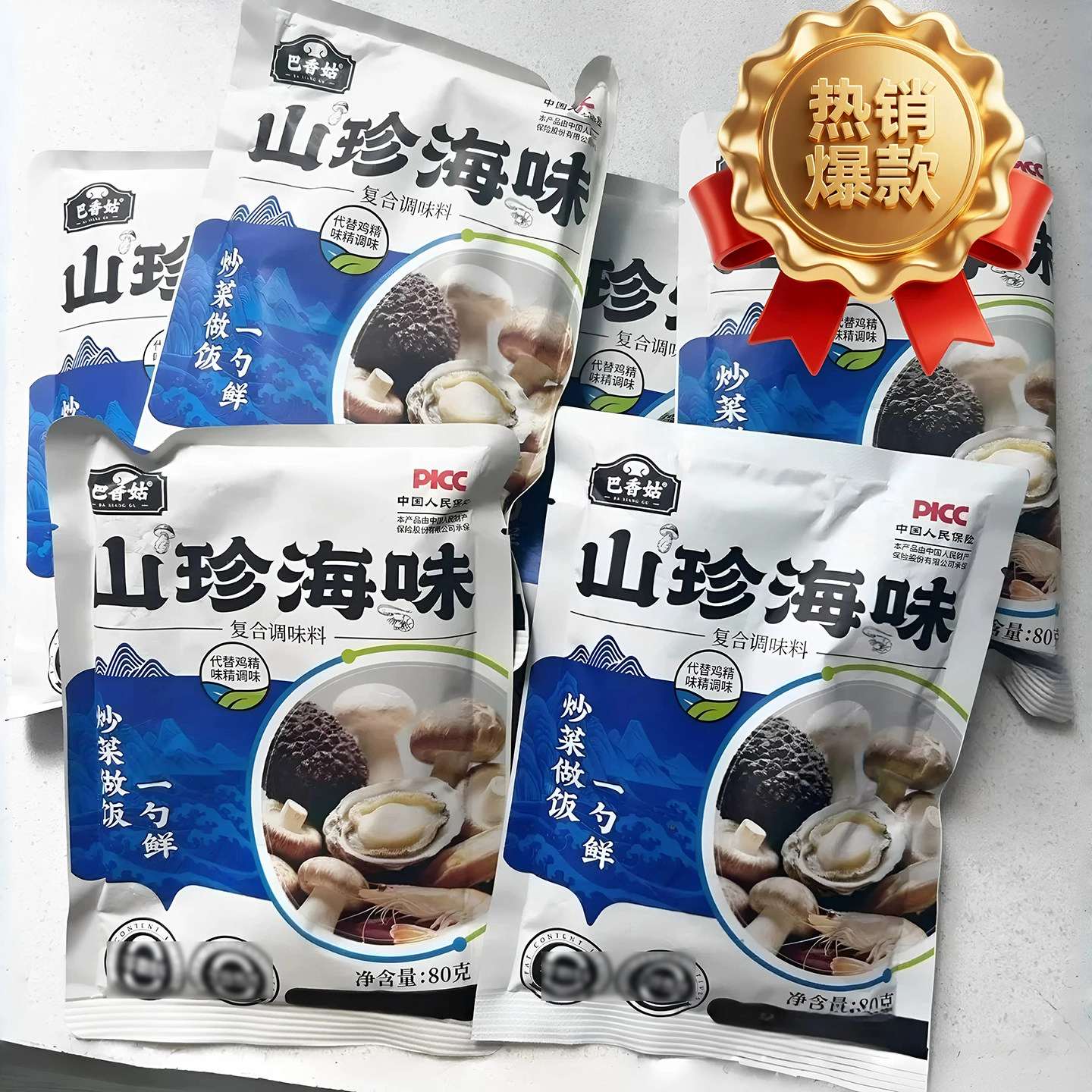 山珍海味调味料巴香菇一勺鲜复合调味调料炒菜煲汤煲汤凉拌咸香