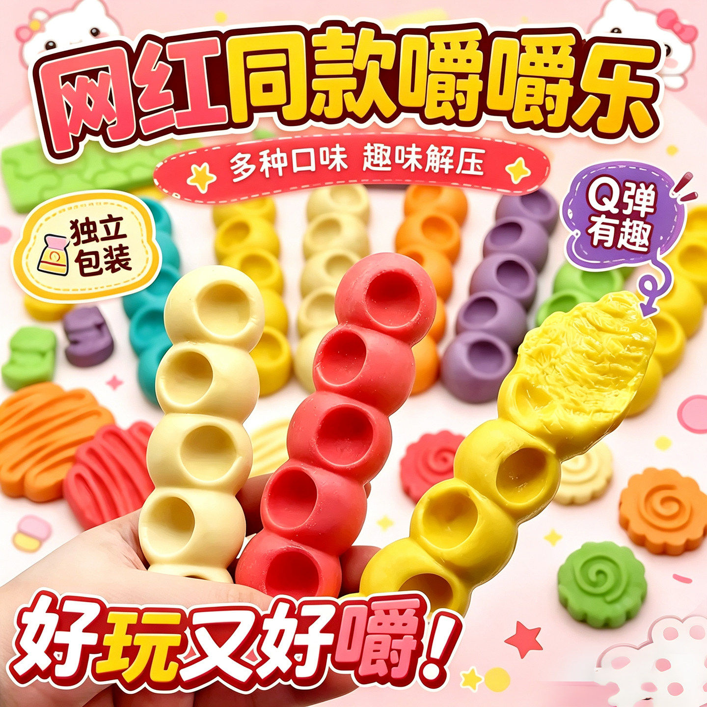 岩岩姐妹桃嚼嚼乐网红糖果拽拽糖水果味硬糖人类磨牙棒嚼嚼乐零食