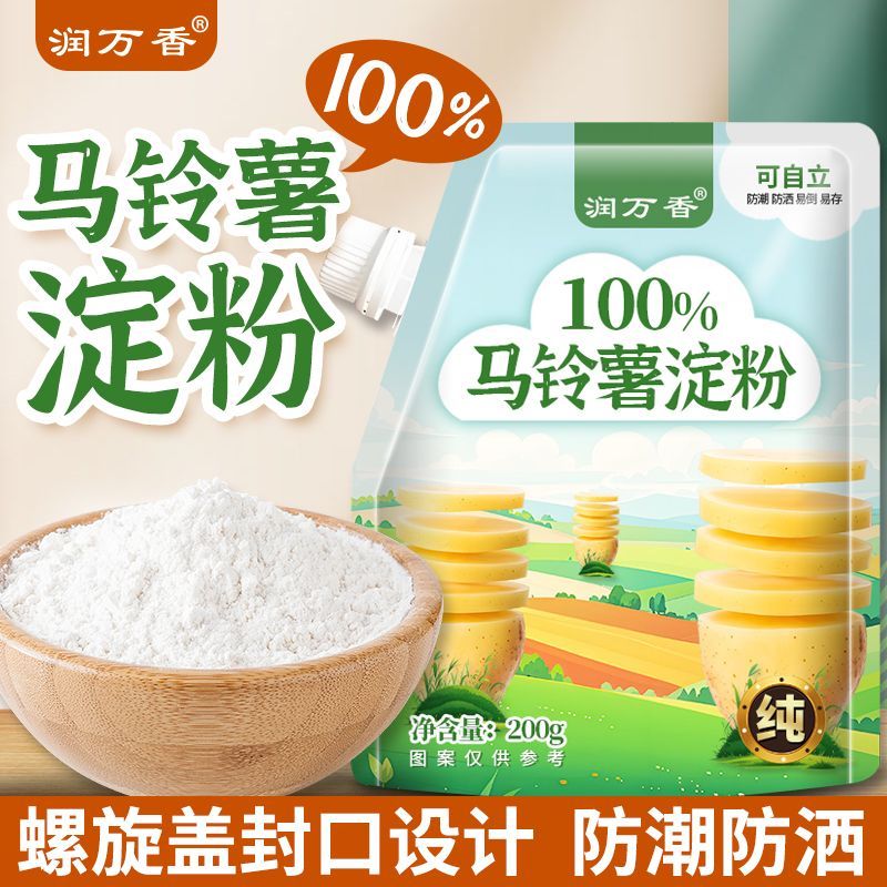 马铃薯淀粉自立袋装带嘴200g家用厨房勾芡商用土豆生粉纯淀粉食用