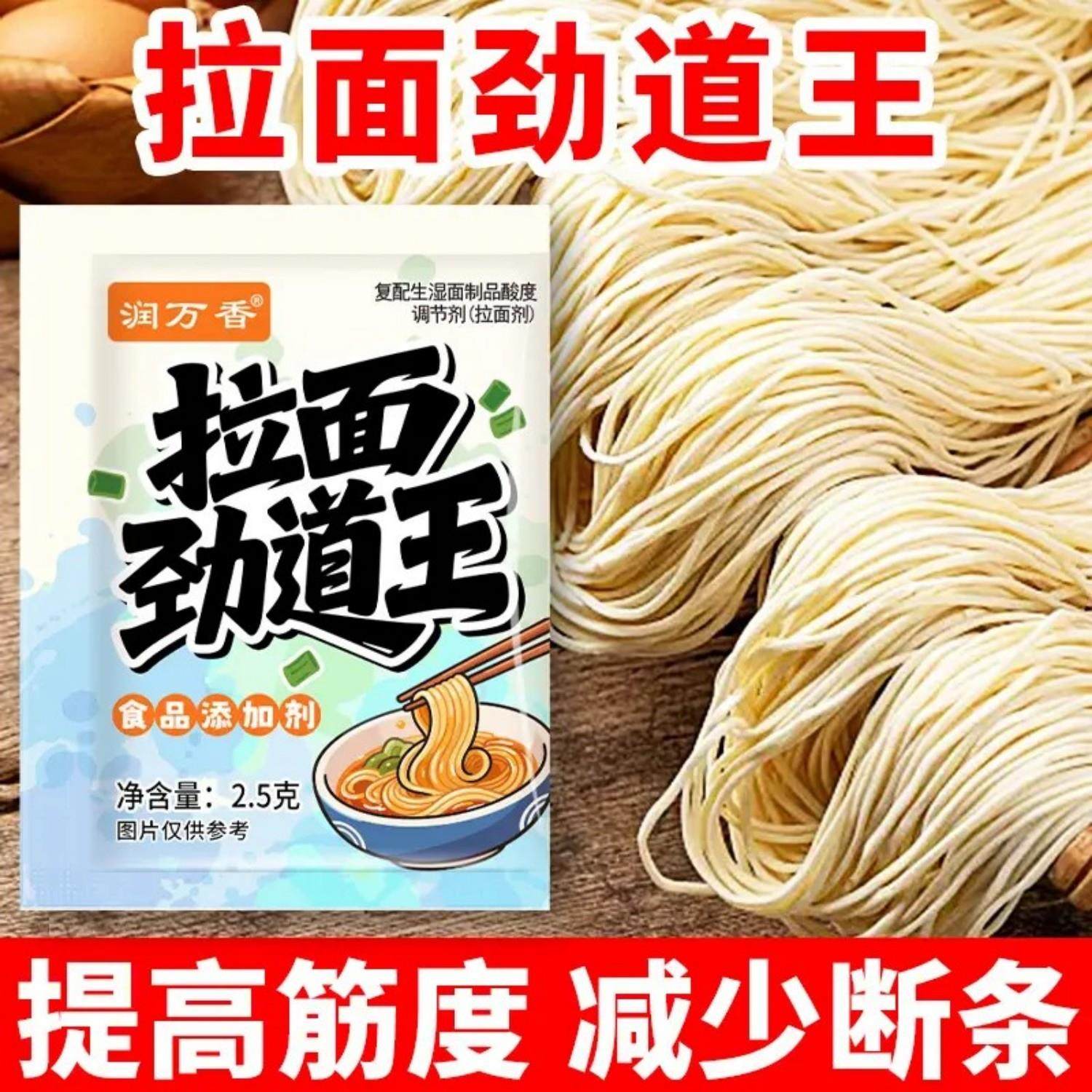 润万香拉面劲道王拉面剂凉皮面条筋道弹爽易拉拉面筋道王拉面王