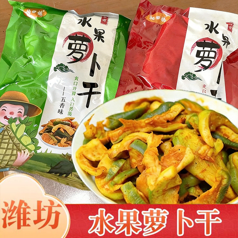 潍坊水果萝卜咸菜自制泡菜山东特产传统手工腌制青萝卜干拾田穗