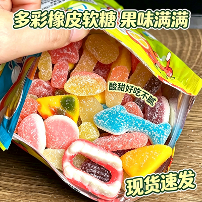 混合多彩橡皮软糖酸砂爆浆涂油水果味汁混合口味酸砂软糖零食糖果