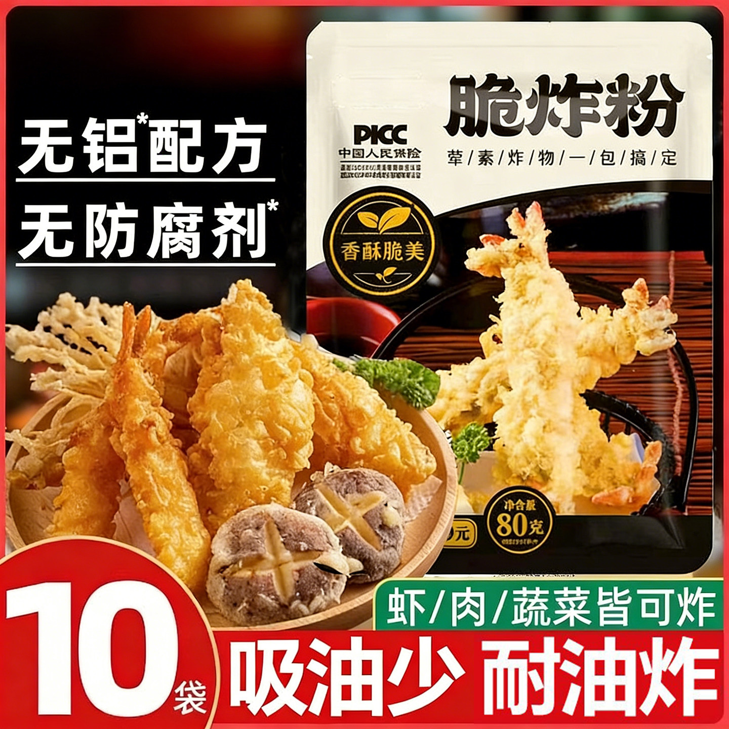 脆炸粉香酥裹粉小酥肉粉炸薯条藕鸡翅80g袋装家用商用厨房年货