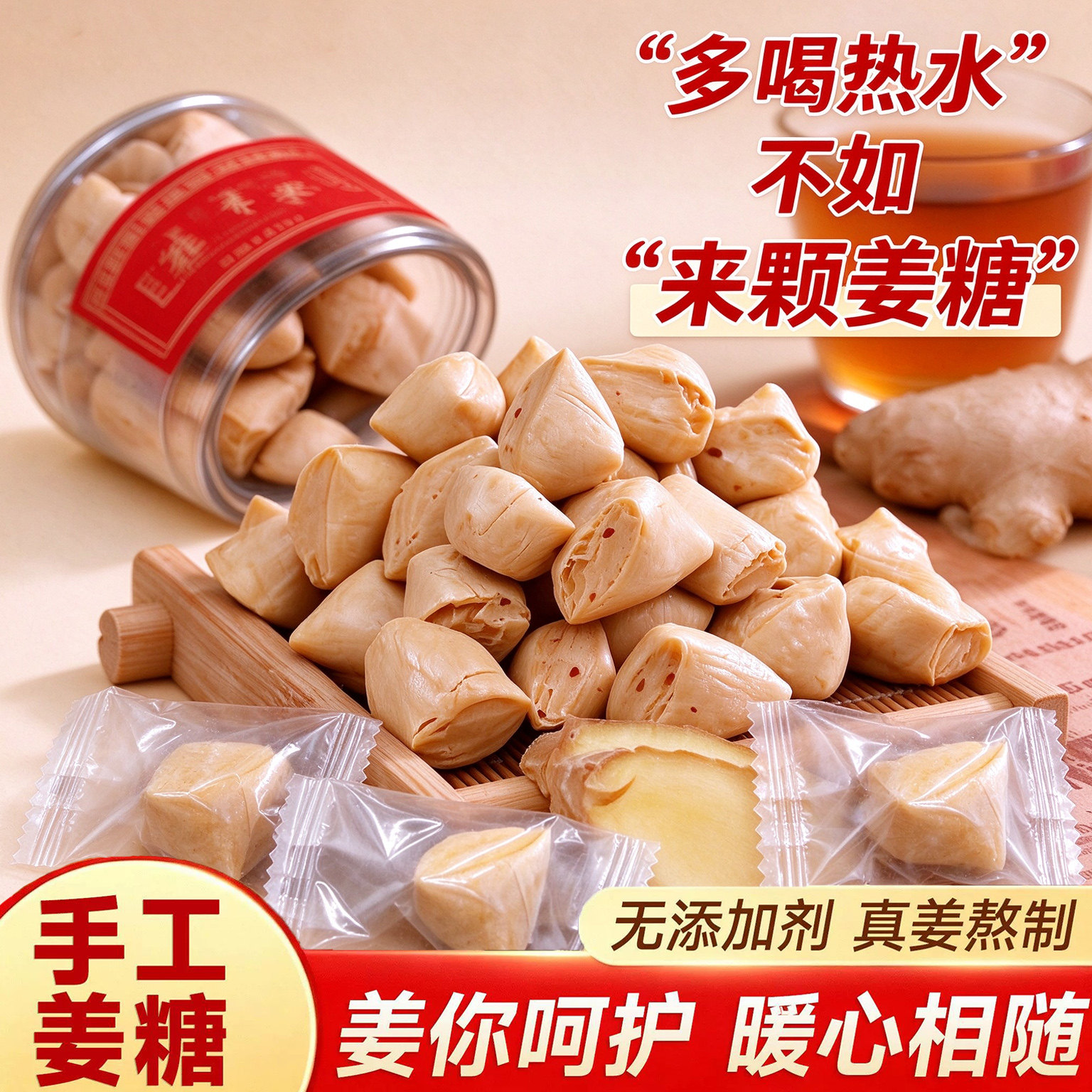 姜糖手工正宗老姜味独立小包装手工山东特产姜糖生姜汁糖硬质糖果
