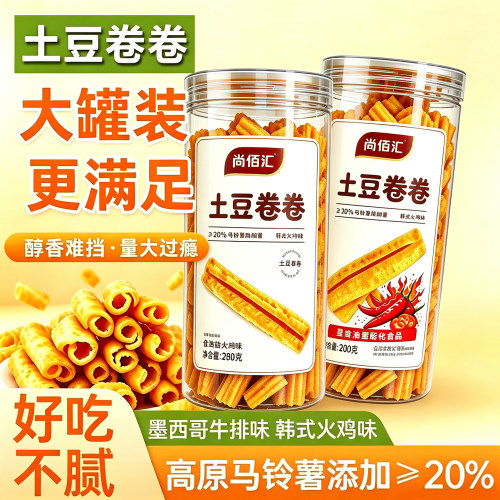 卷卷土豆罐装空气土豆条牛排味280g卷卷土豆罐空心酥脆薯条零食