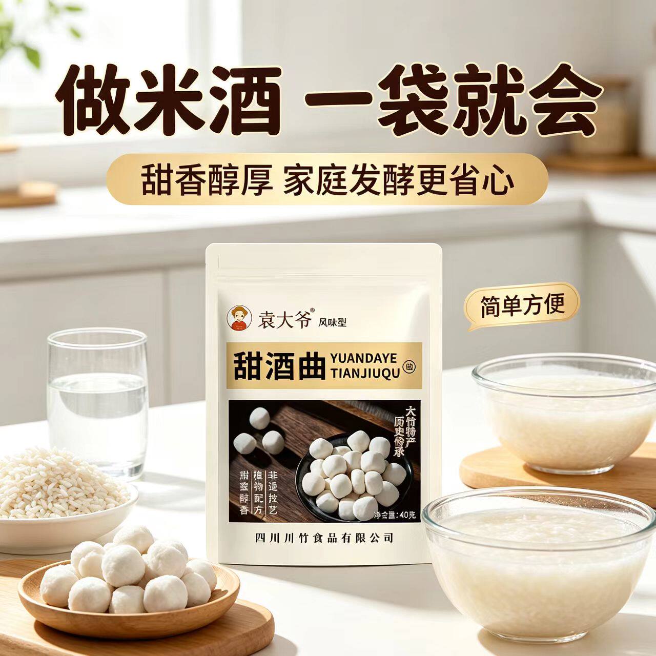 酒曲米酒专用正宗醪糟正宗甜酒酿酒曲老面引子传统家用月子酒饼