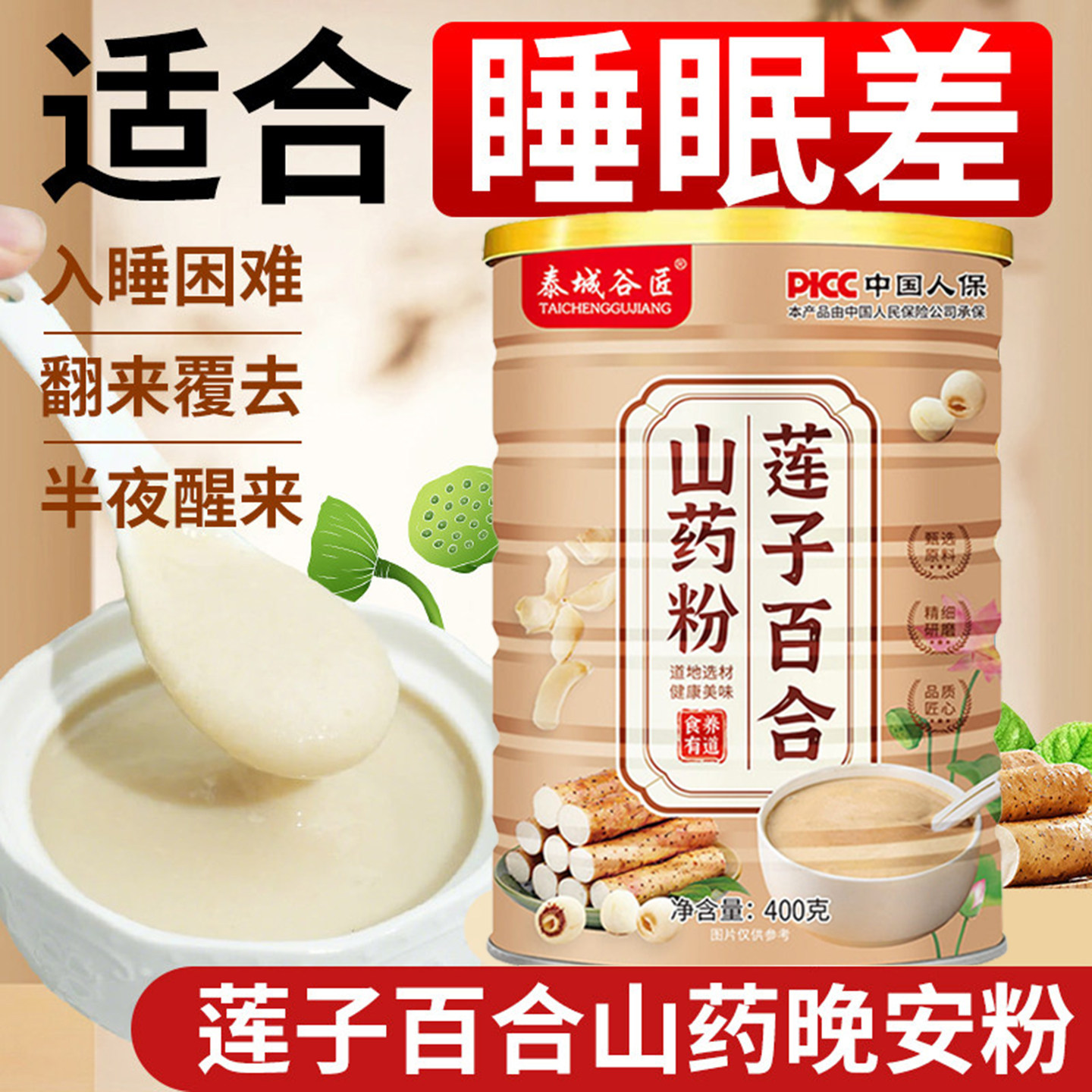 莲子百合山药粉粗粮营养代餐粉健康食品原味冲泡即食早餐粥山药糊