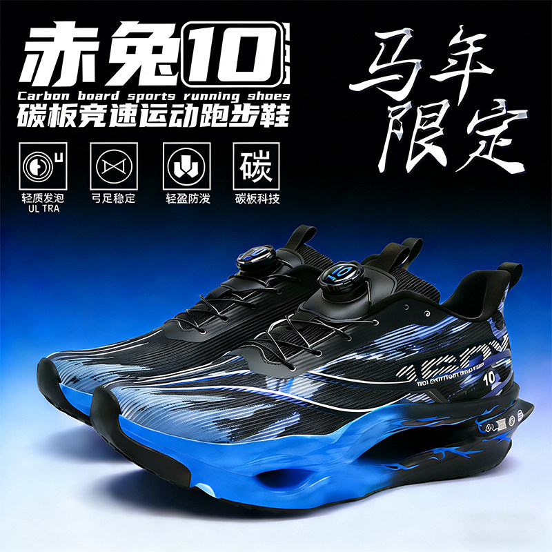 男儿童赤兔10PRO跑鞋碳板2026新款跑步鞋心跳女初中生轻便运动鞋