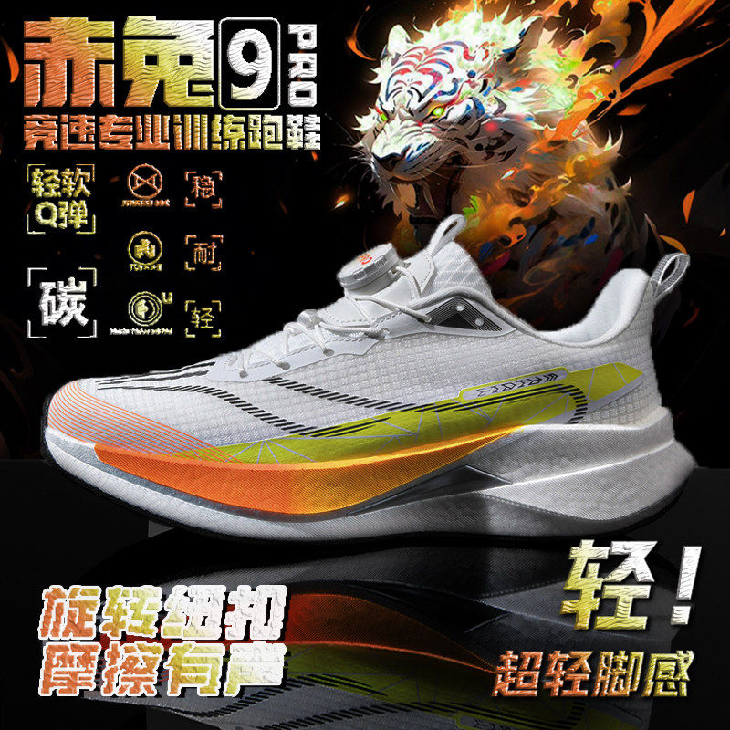 赤兔9pro跑步鞋儿童秋冬季超轻减震初中学生中考专用专业运动体育